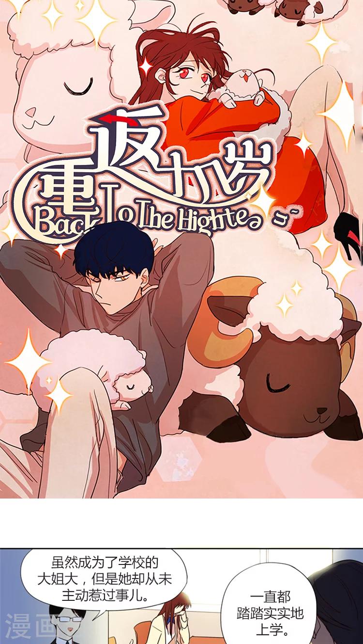 第110话 身份被揭穿-第110话