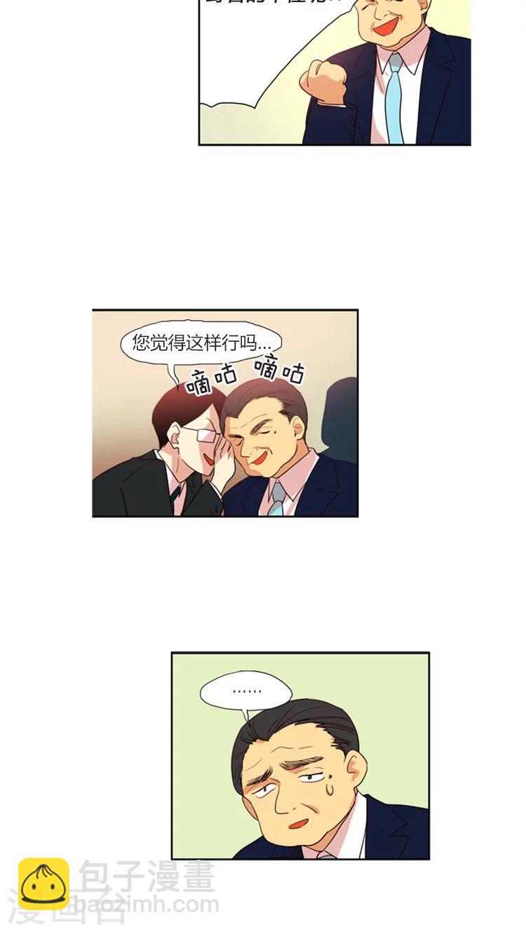 第110话 身份被揭穿-第110话