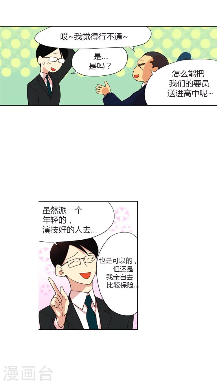 第110话 身份被揭穿-第110话