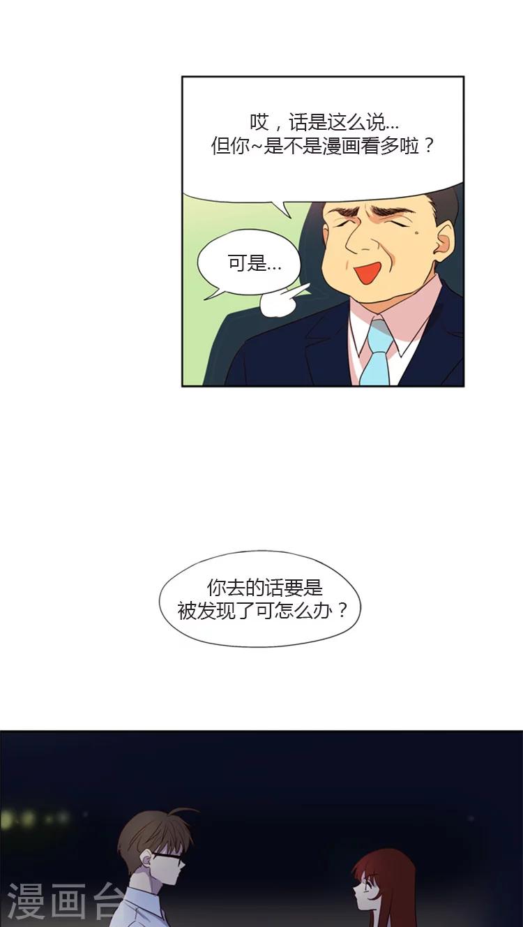 第110话 身份被揭穿-第110话