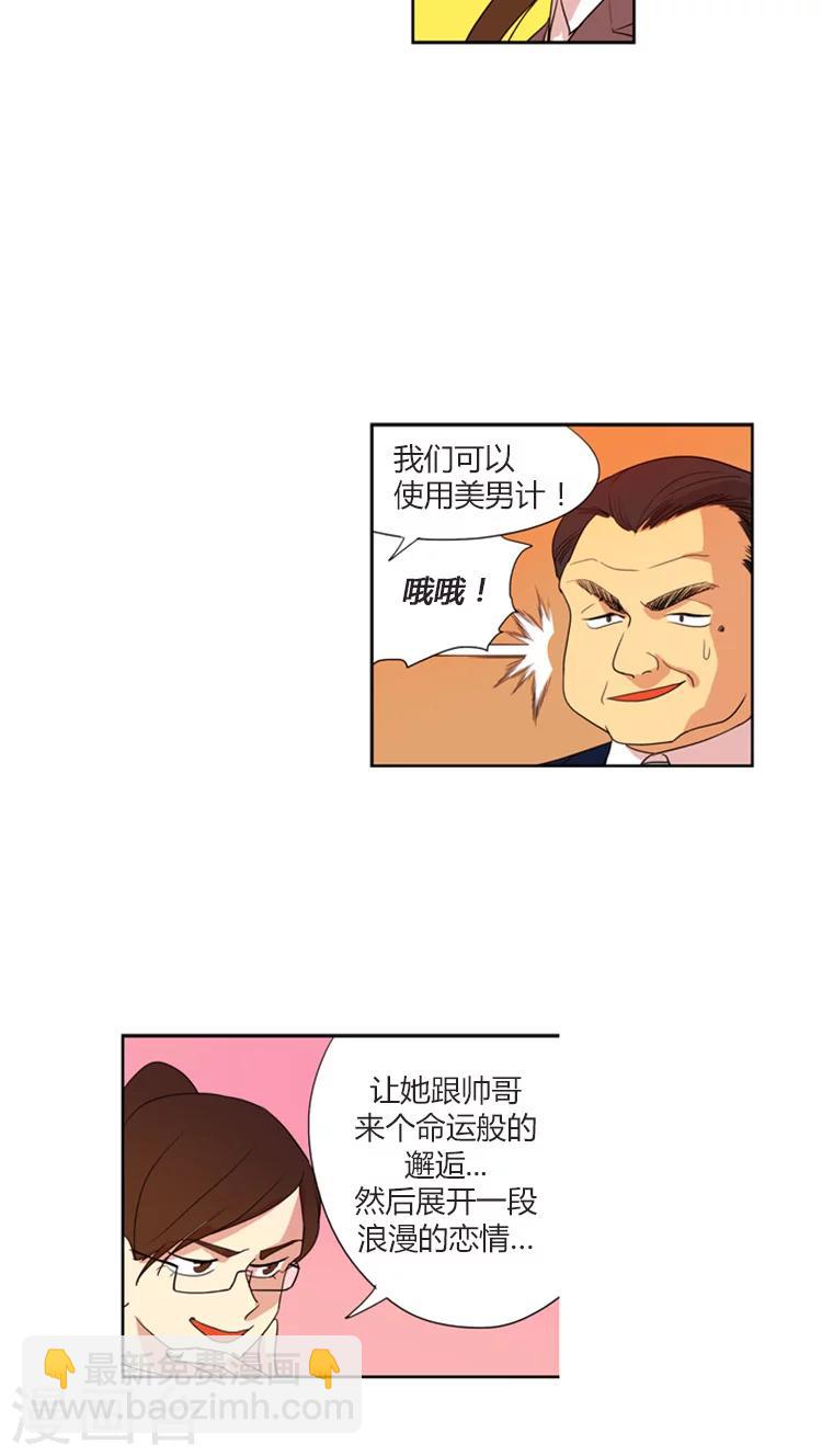 第110话 身份被揭穿-第110话