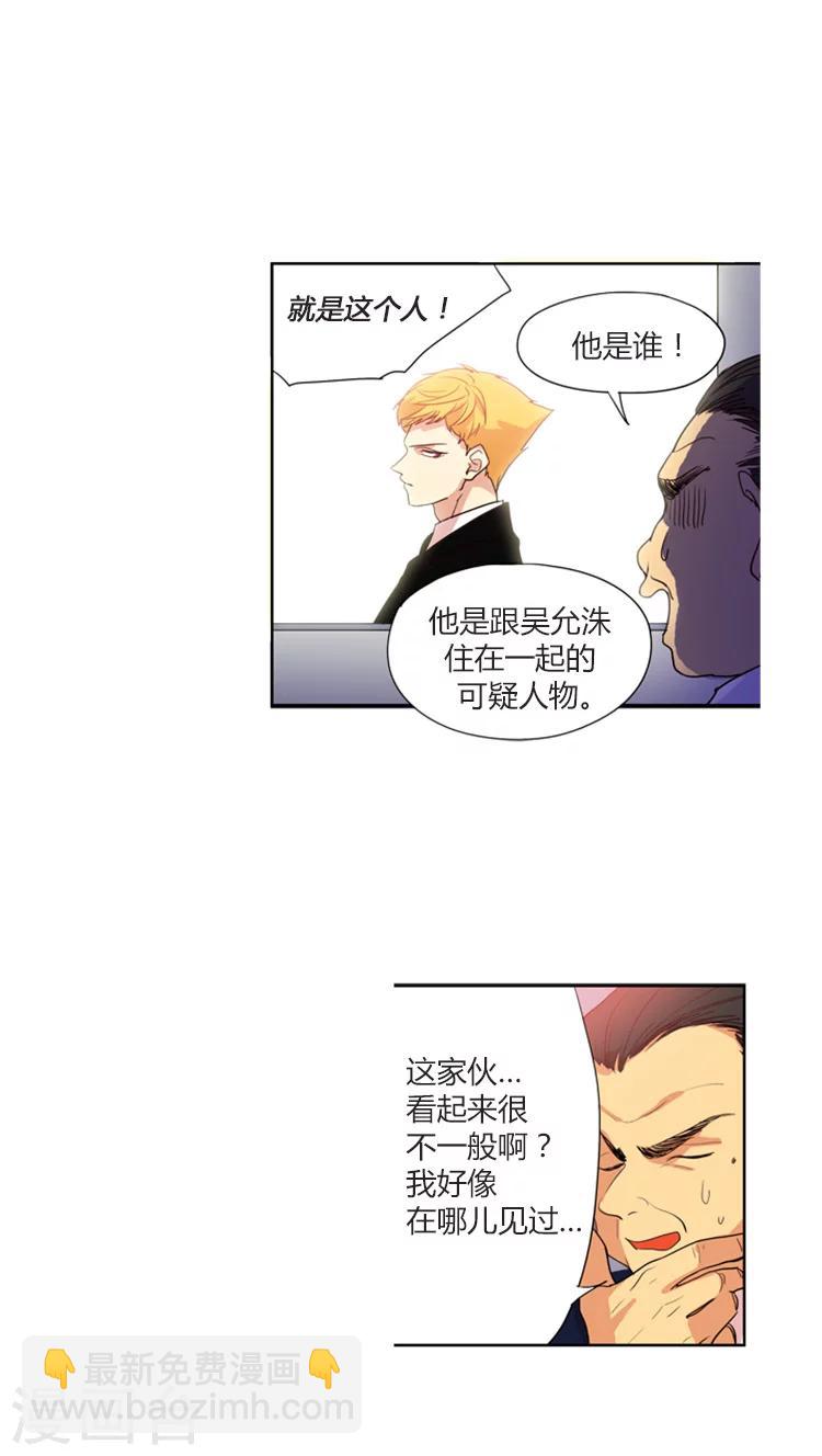 第110话 身份被揭穿-第110话