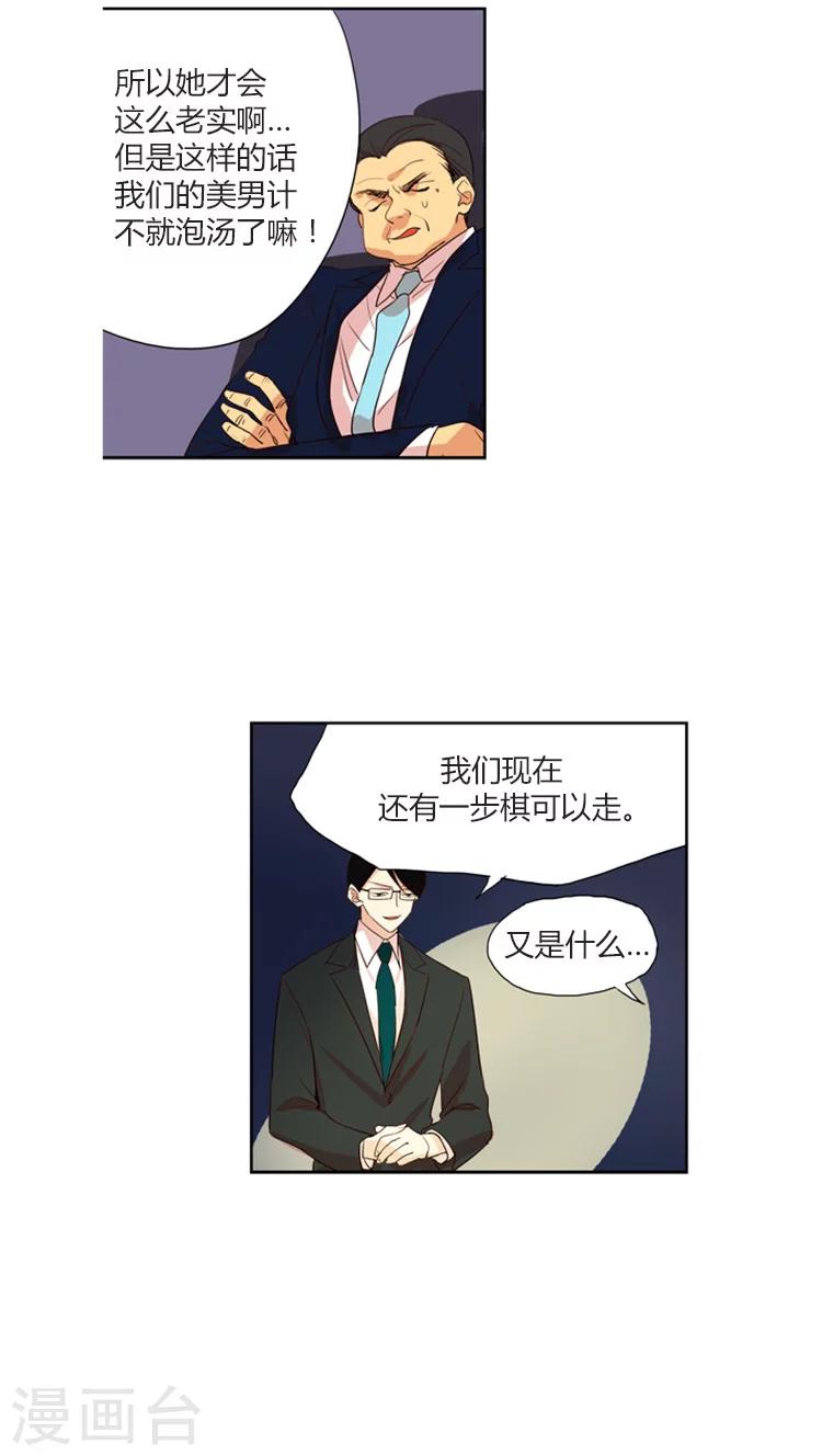 第110话 身份被揭穿-第110话