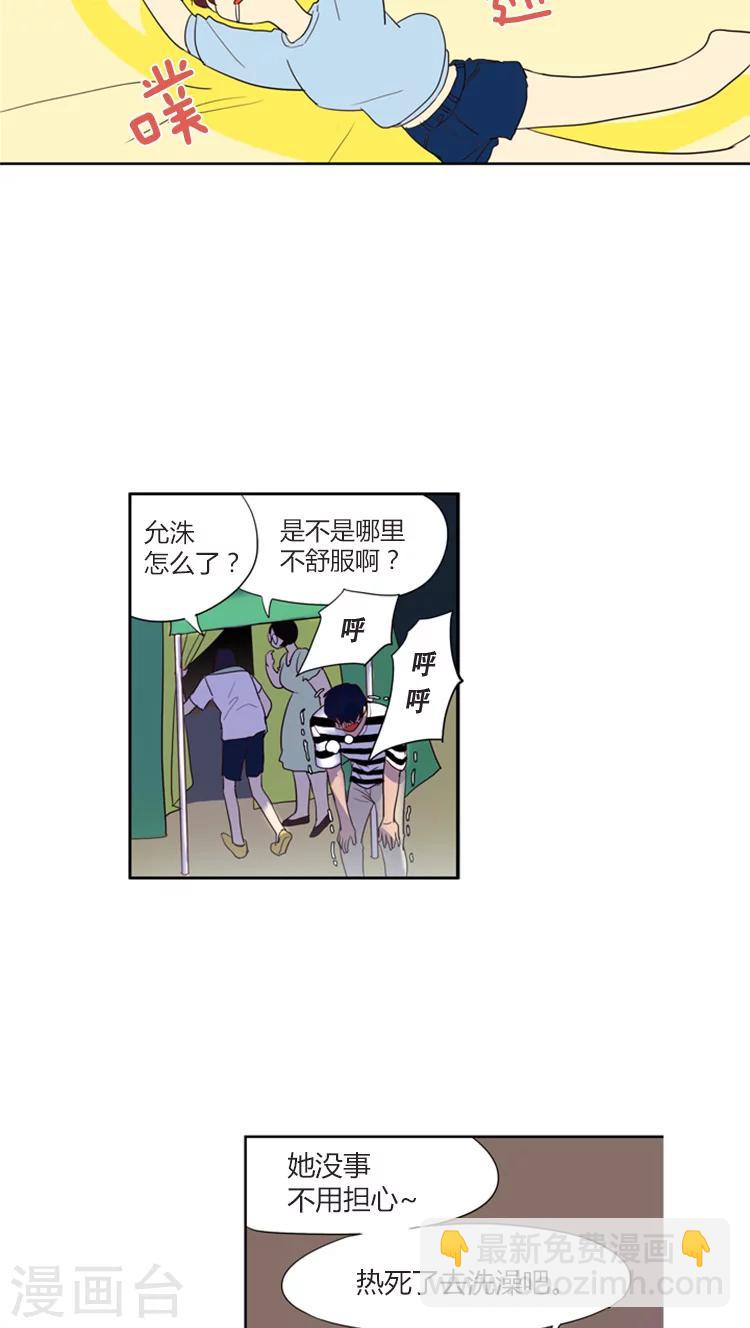 第112话 尴尬的三人间-第112话