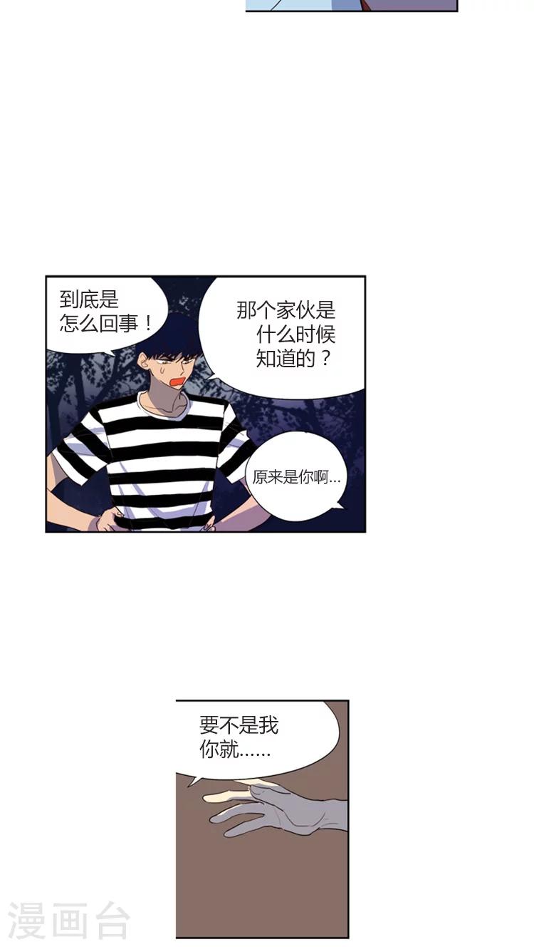 第112话 尴尬的三人间-第112话