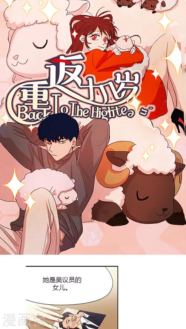 第118话 利益驱使-第118话