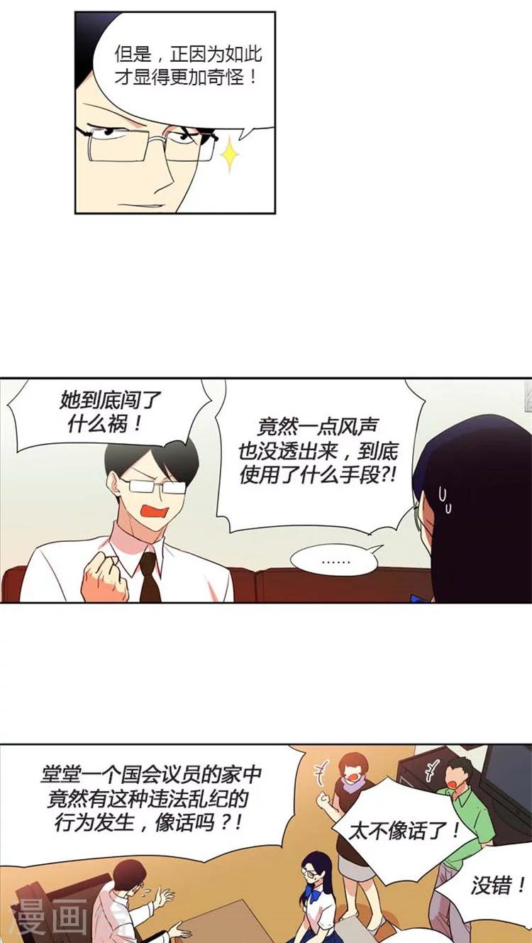 第118话 利益驱使-第118话