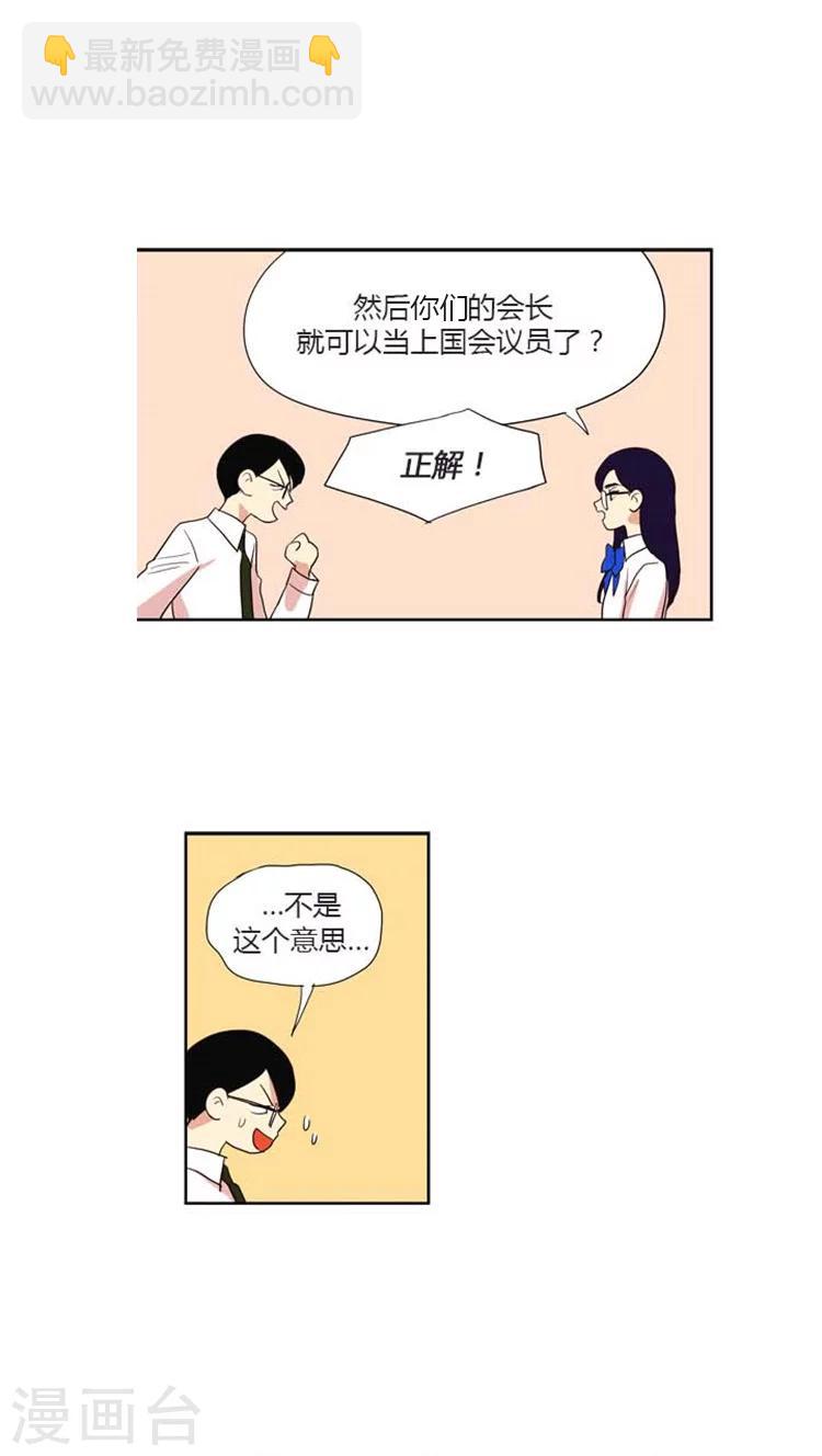 第118话 利益驱使-第118话