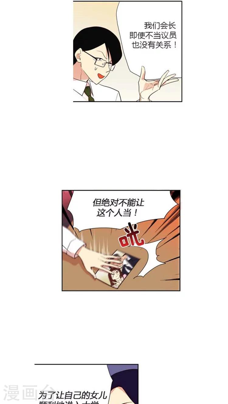 第118话 利益驱使-第118话