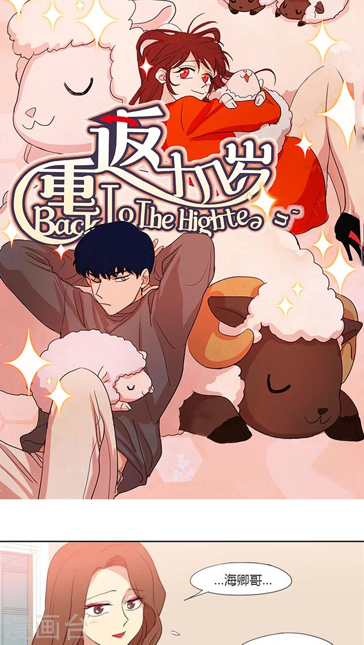 第120话 挑衅-第120话