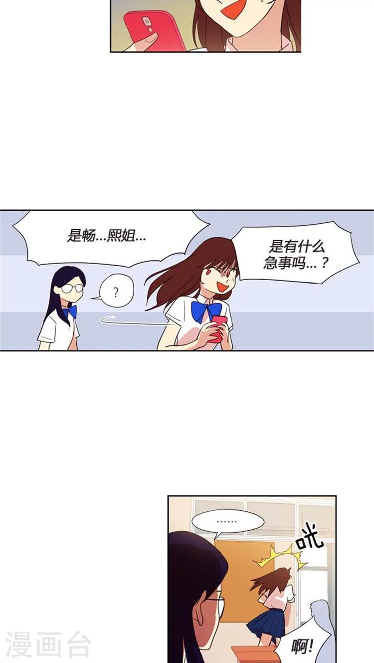 第120话 挑衅-第120话