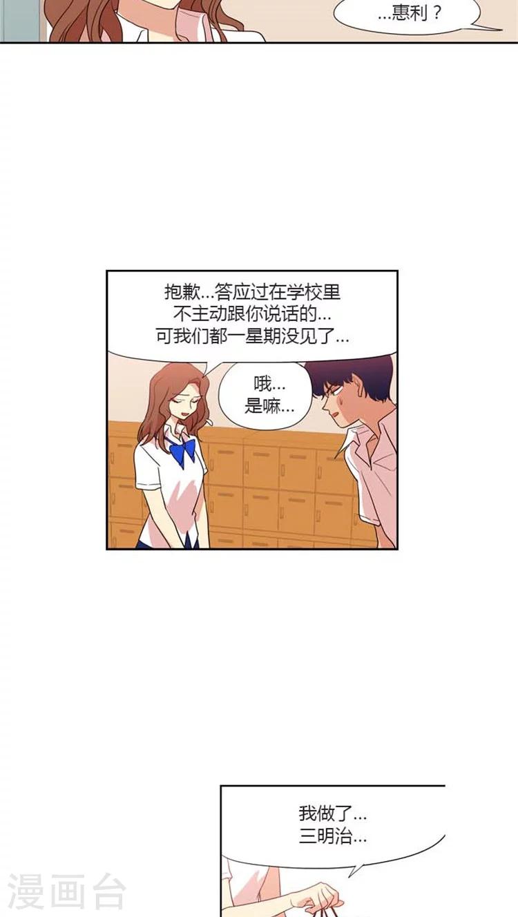 第120话 挑衅-第120话