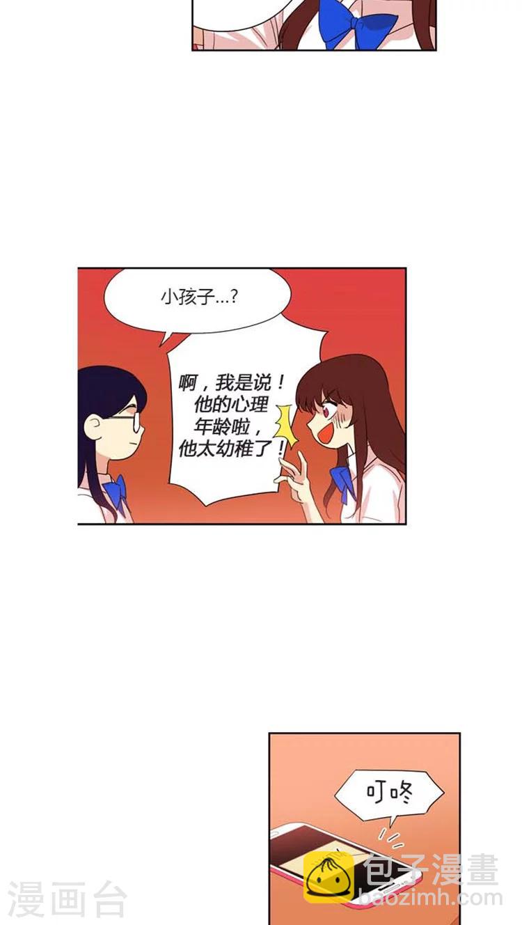 第120话 挑衅-第120话