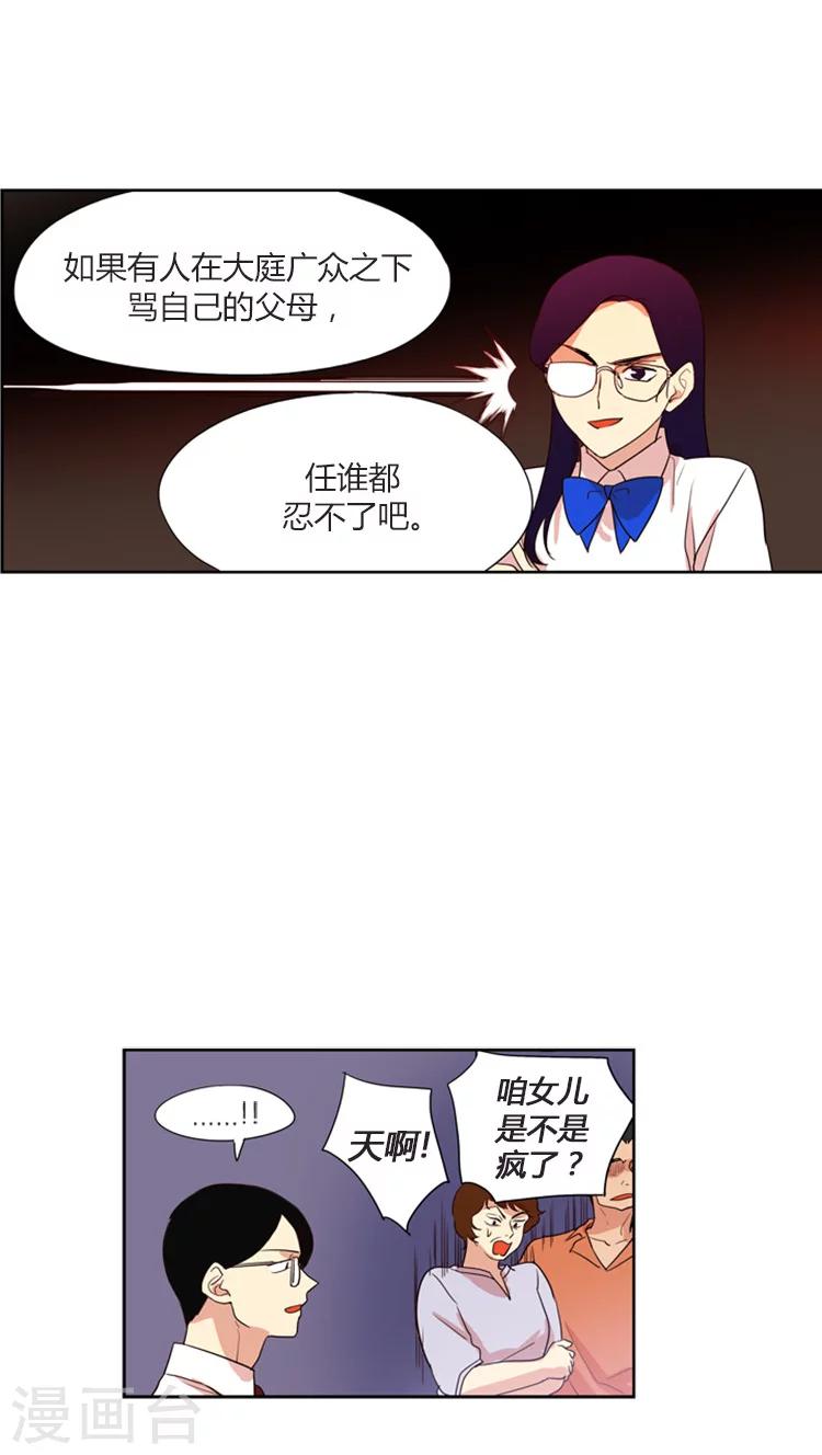 第122话 设计陷害-第122话