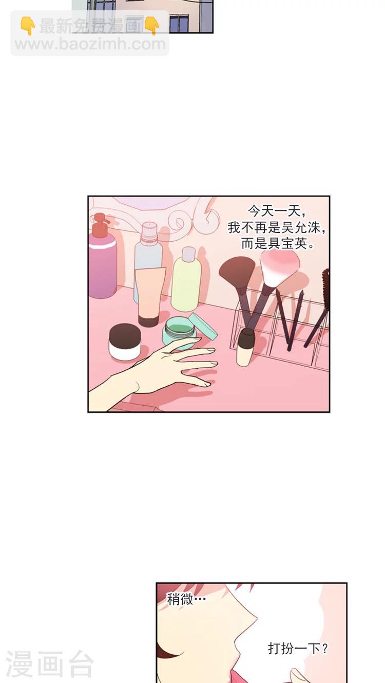 第122话 设计陷害-第122话