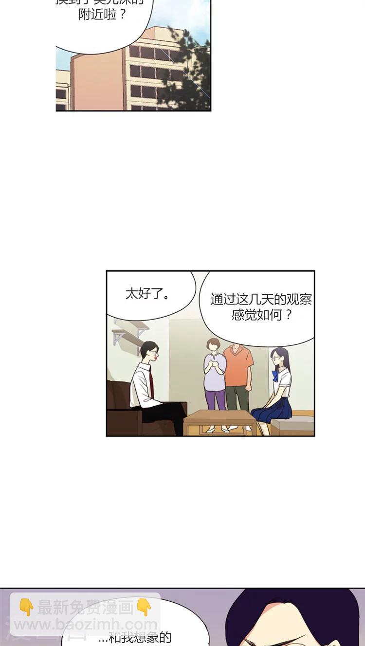 第122话 设计陷害-第122话