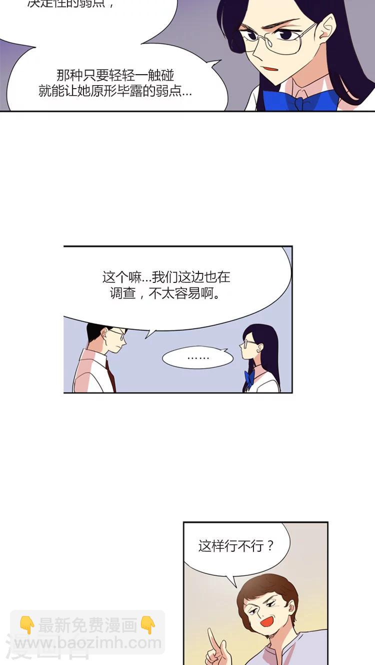 第122话 设计陷害-第122话