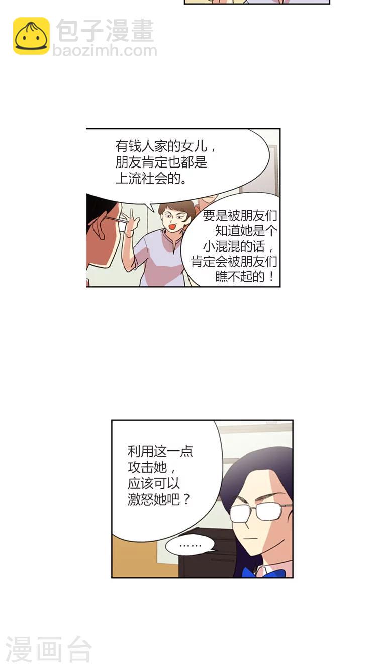 第122话 设计陷害-第122话