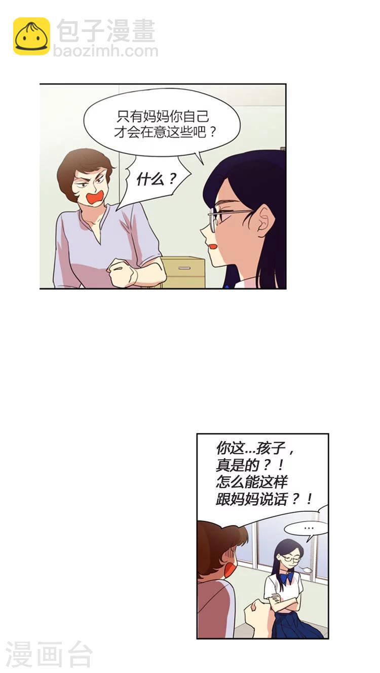 第122话 设计陷害-第122话