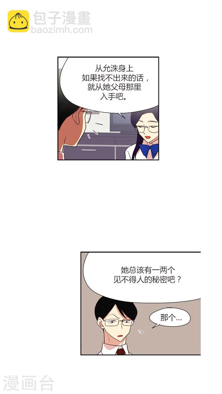 第122话 设计陷害-第122话