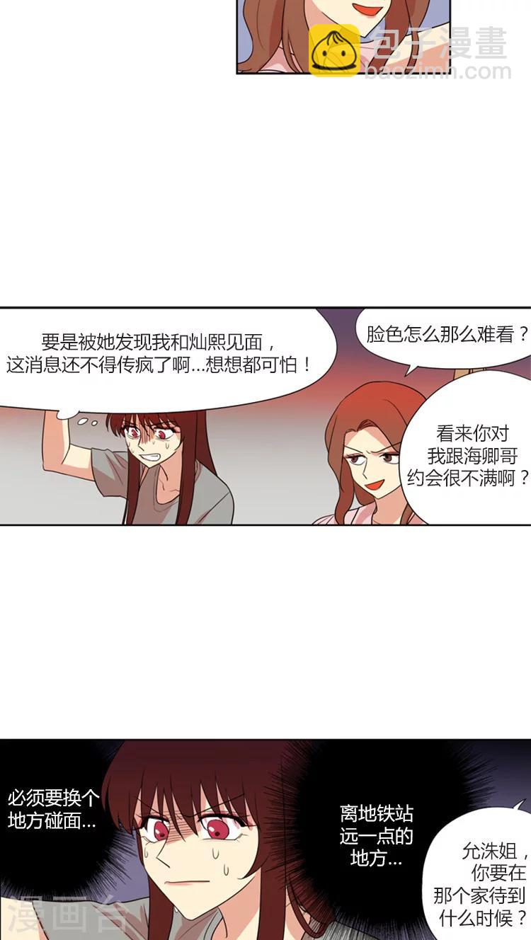 第124话 冤家路窄-第124话