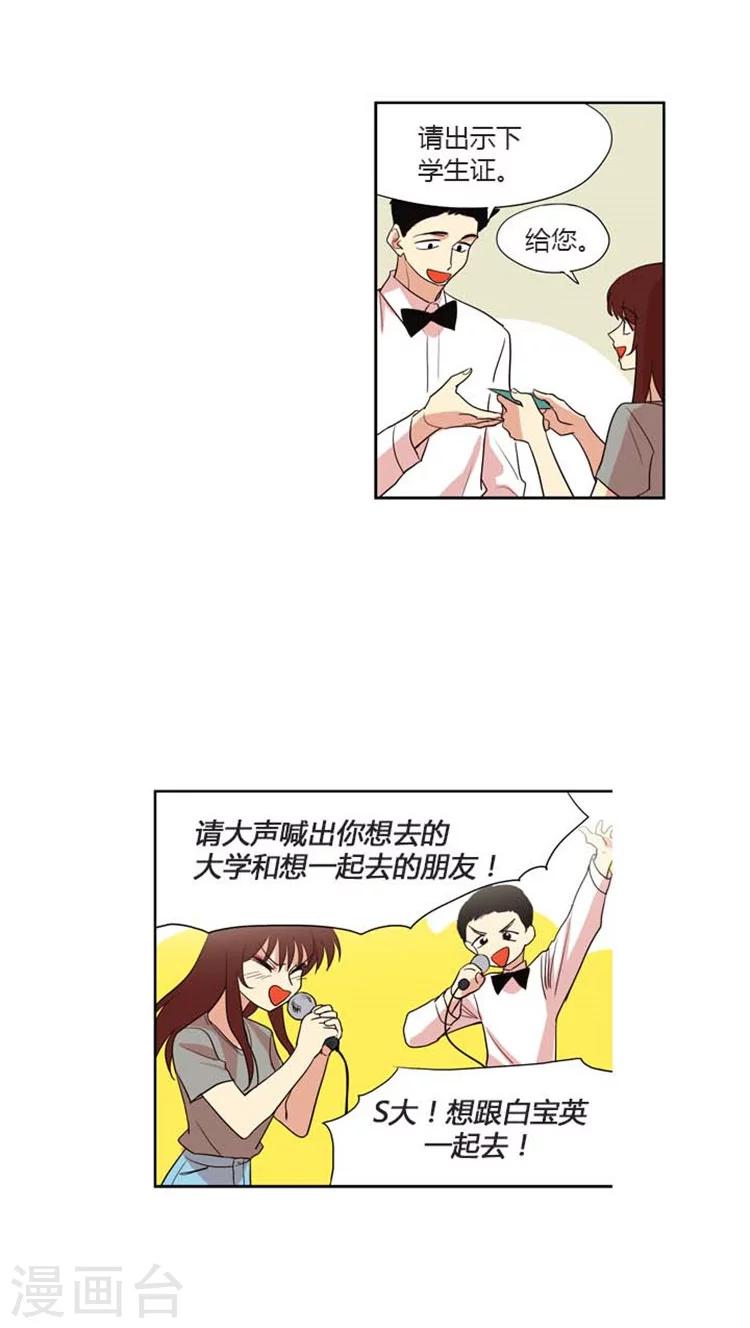 第126话 慌忙落跑-第126话