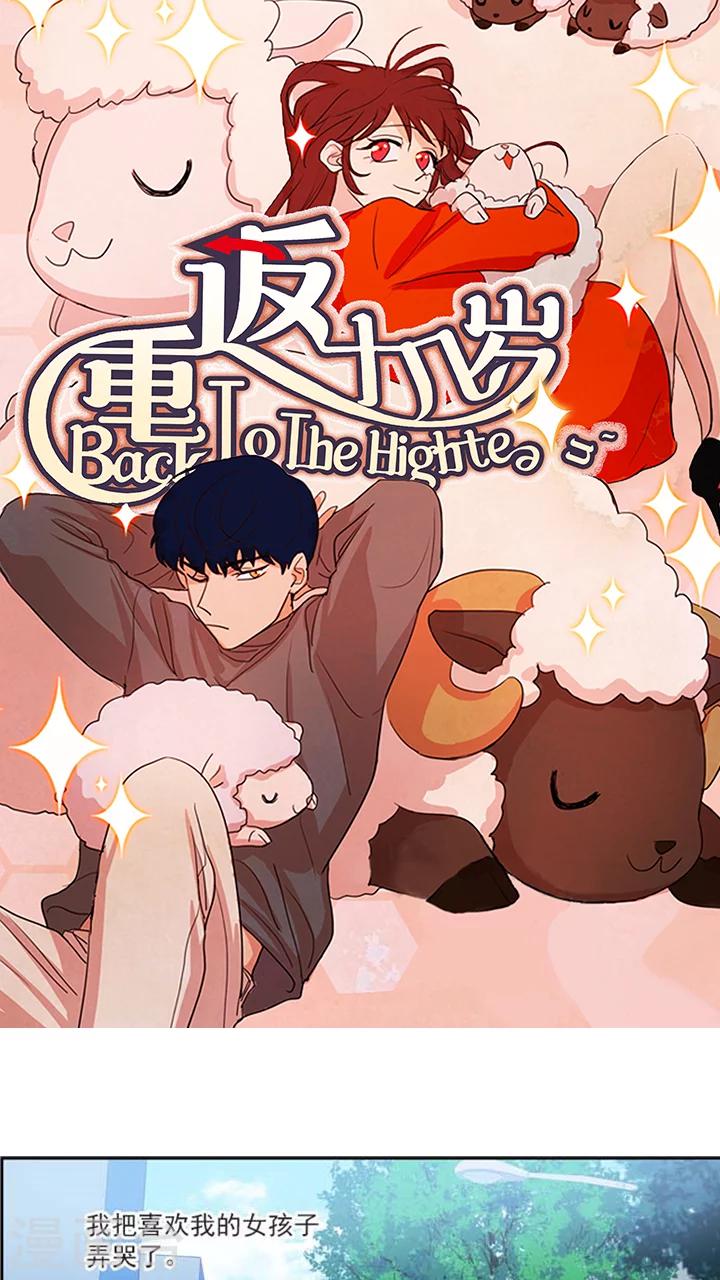 第128话 正视自己的心-第128话