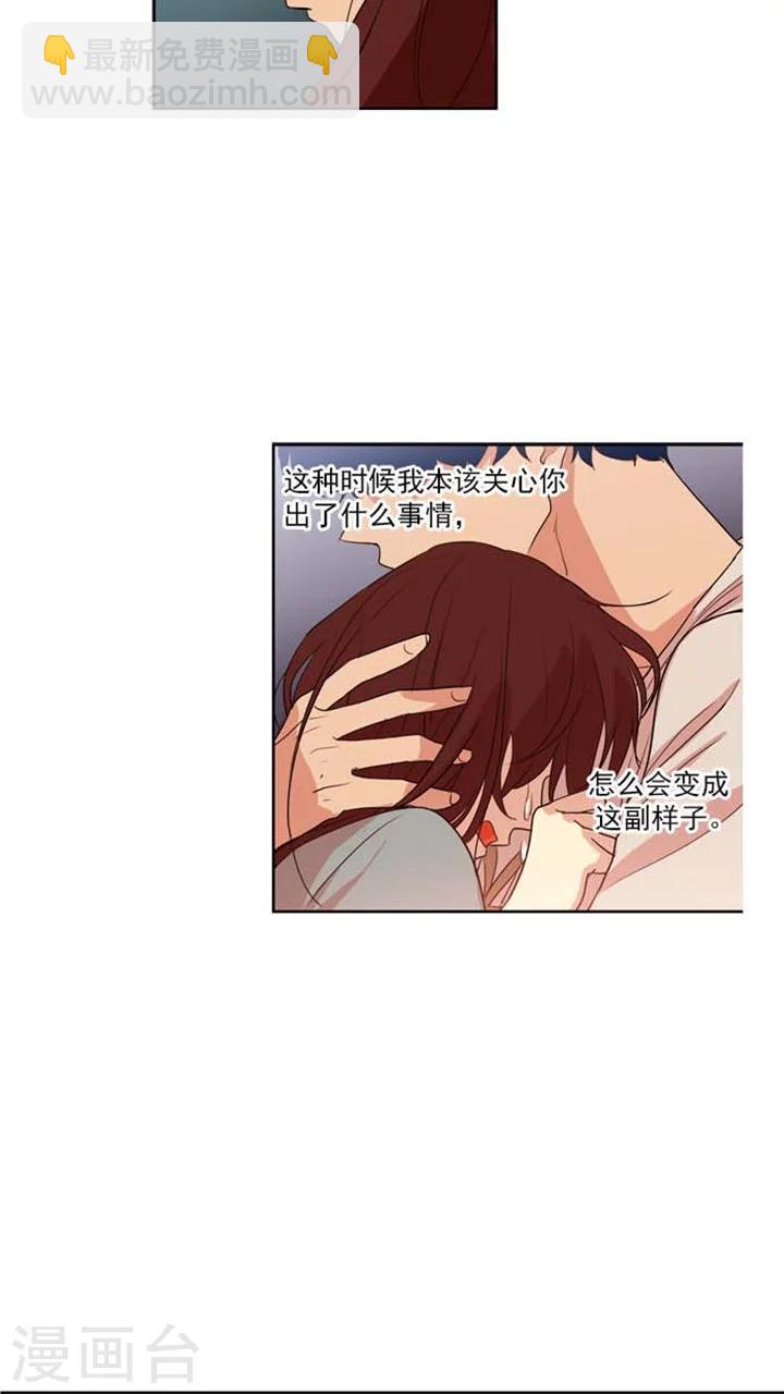 第128话 正视自己的心-第128话