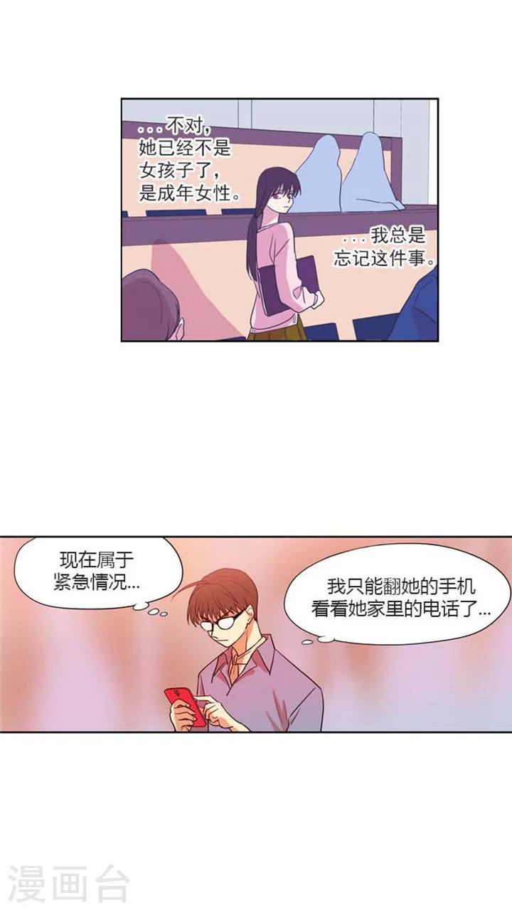 第128话 正视自己的心16