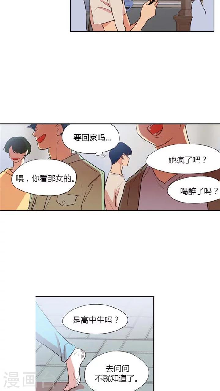 第128话 正视自己的心-第128话