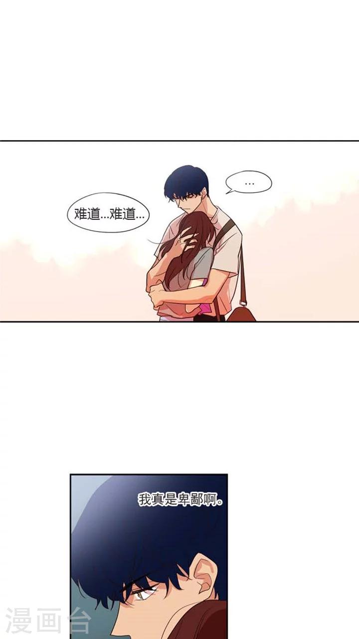 第128话 正视自己的心-第128话