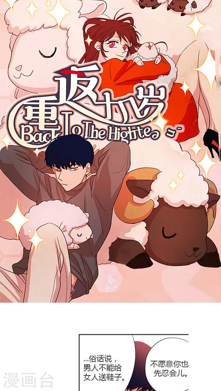 第130话 终究不是她-第130话