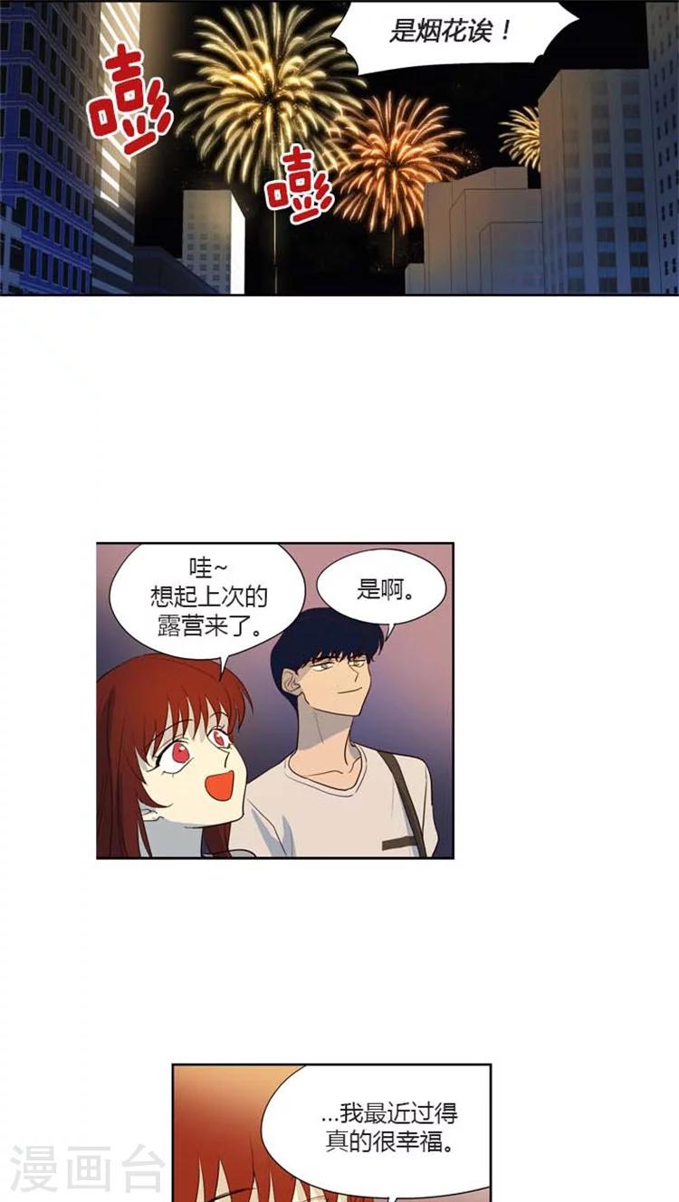 第130话 终究不是她-第130话