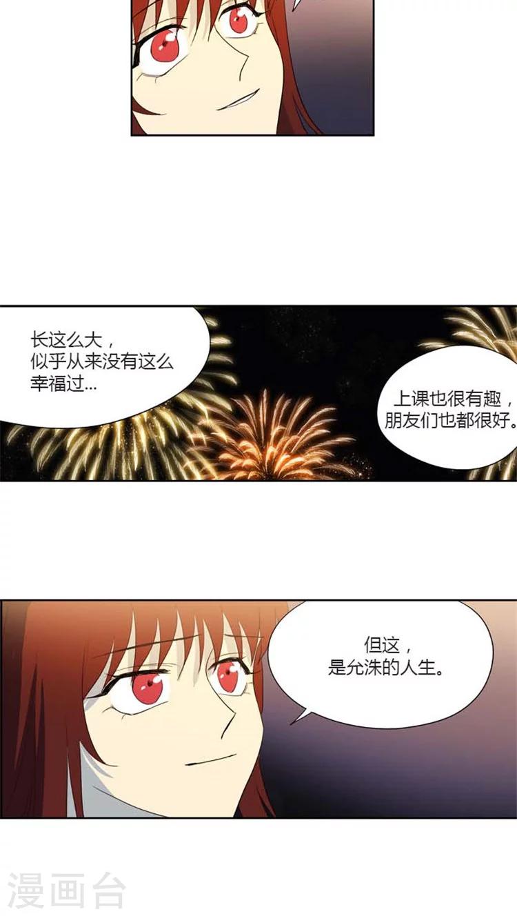 第130话 终究不是她-第130话