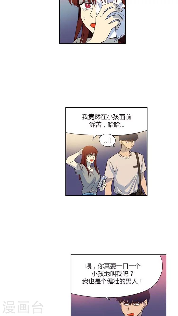 第130话 终究不是她-第130话