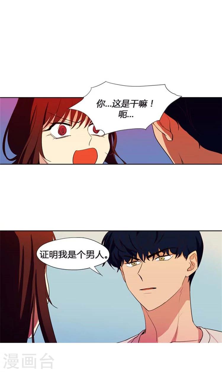 第130话 终究不是她-第130话