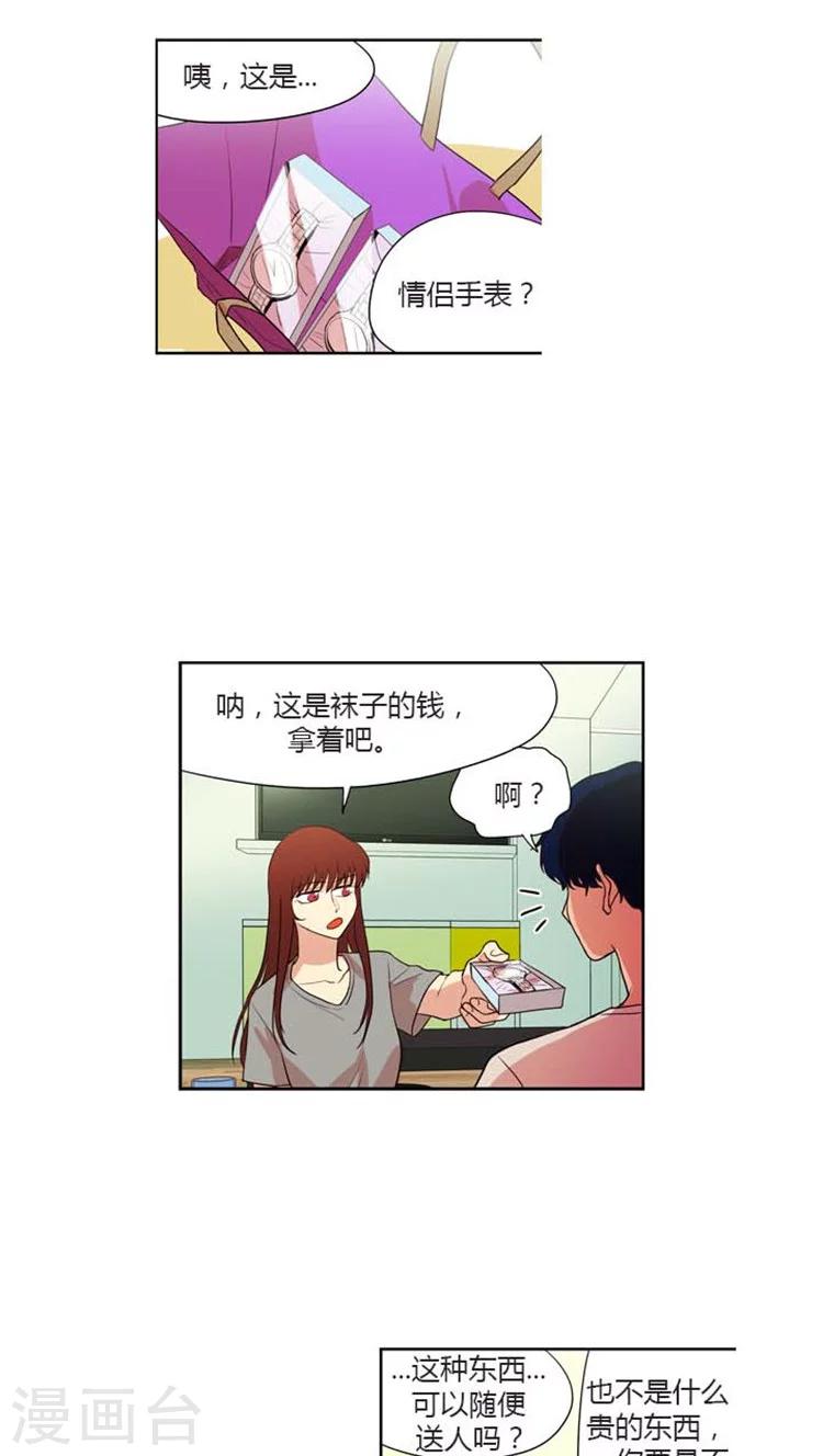 第130话 终究不是她-第130话