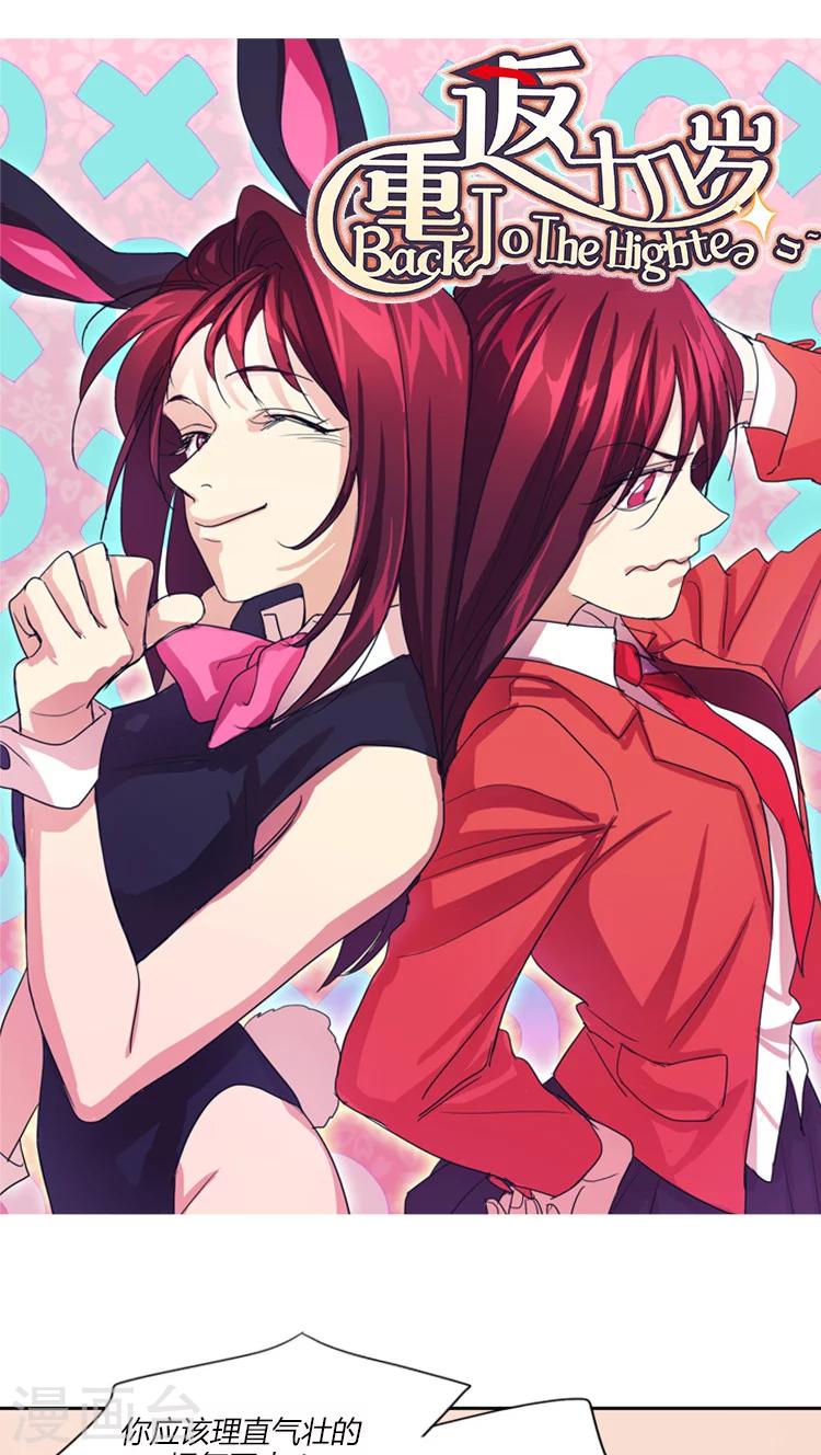 第14话 人生的还原键-第14话