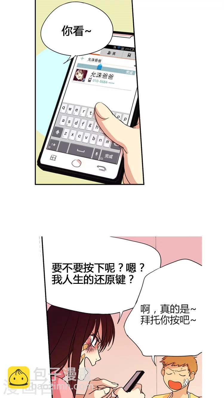 第14话 人生的还原键-第14话