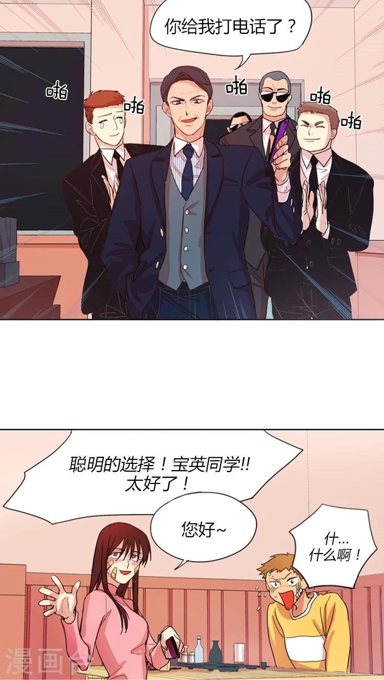 第14话 人生的还原键-第14话