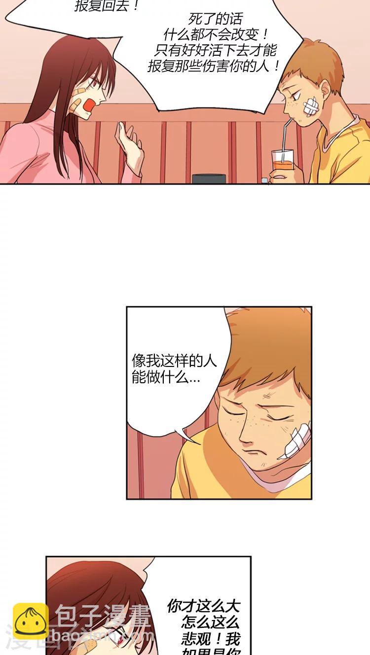 第14话 人生的还原键-第14话