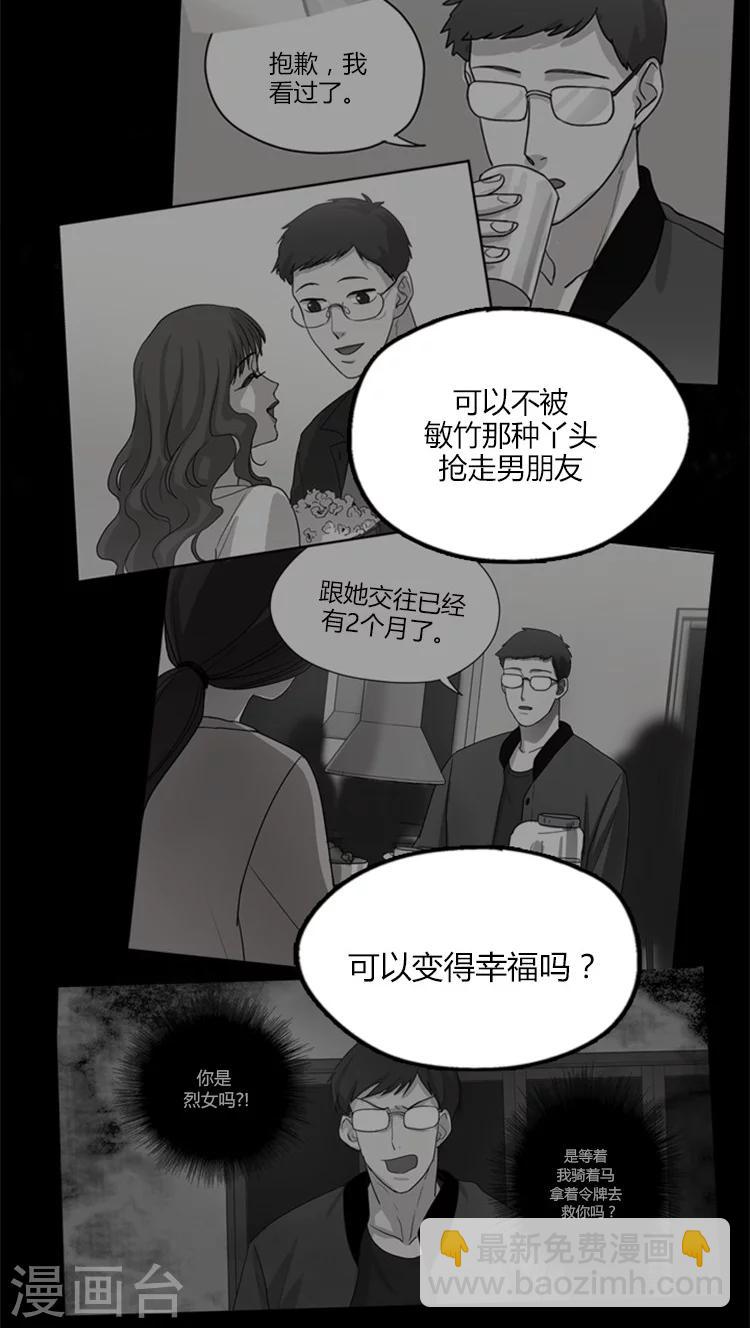 第14话 人生的还原键-第14话