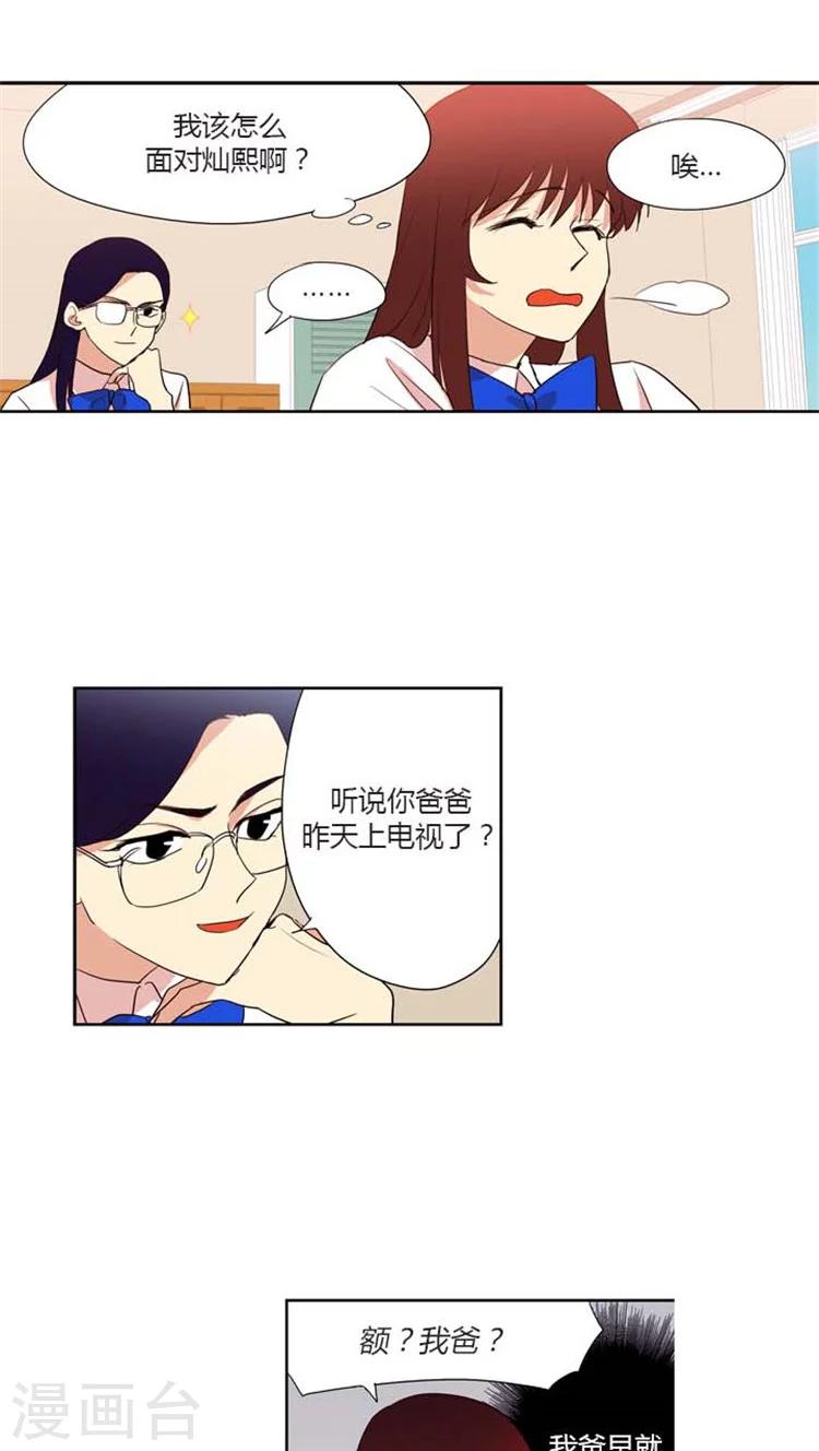 第132话 允洙由我来保护！-第132话