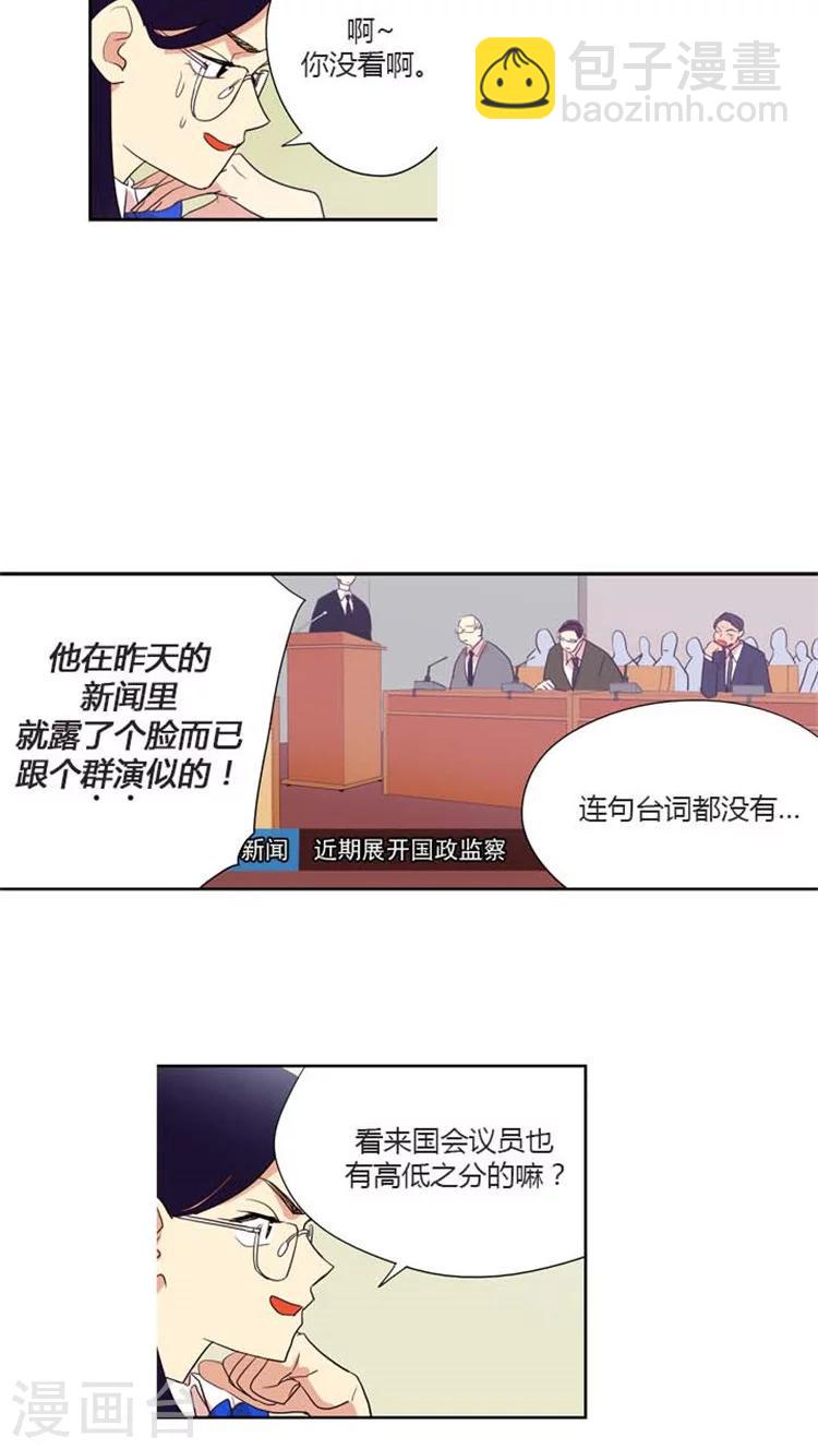 第132话 允洙由我来保护！-第132话