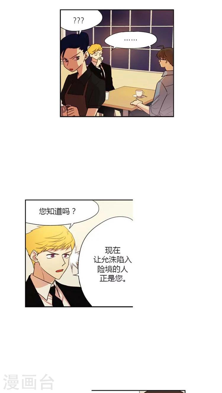 第132话 允洙由我来保护！-第132话