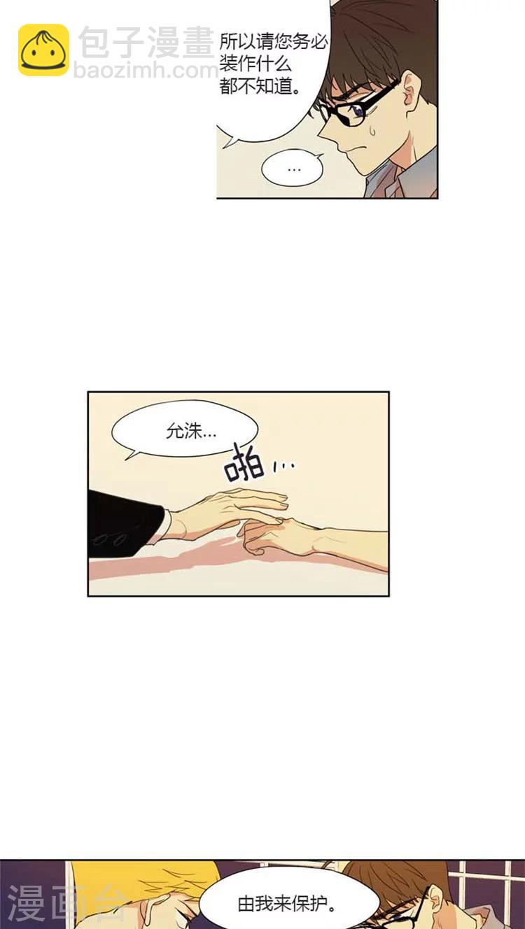 第132话 允洙由我来保护！-第132话