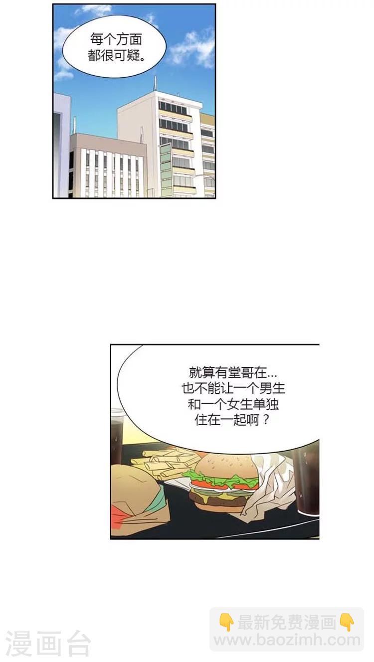 第134话 改变作战计划-第134话