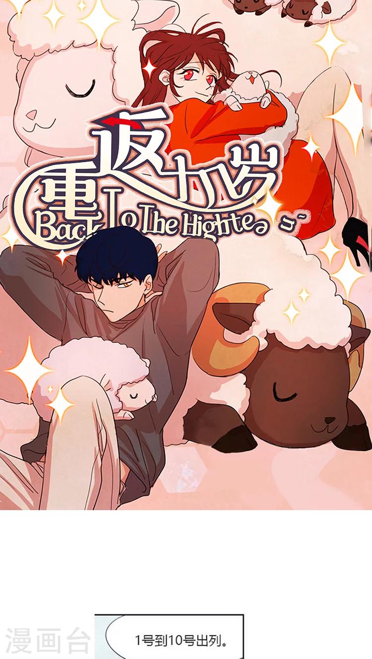 第136话 不一样的允洙-第136话