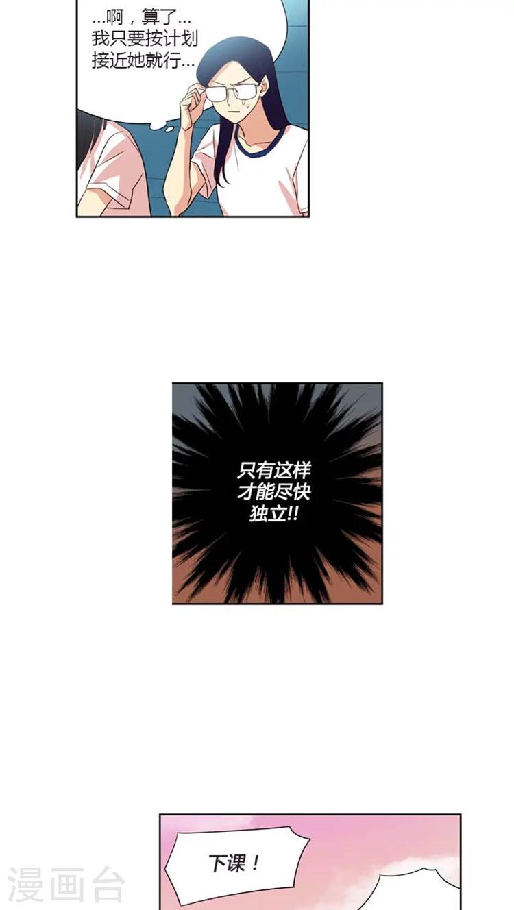 第136话 不一样的允洙-第136话