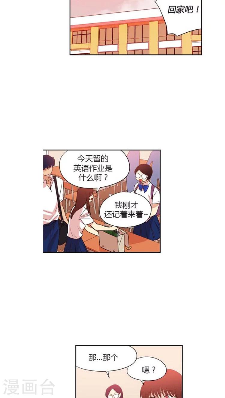 第136话 不一样的允洙-第136话